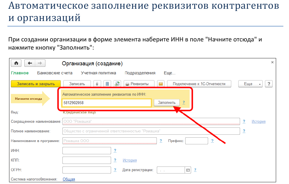 1С:Контрагент