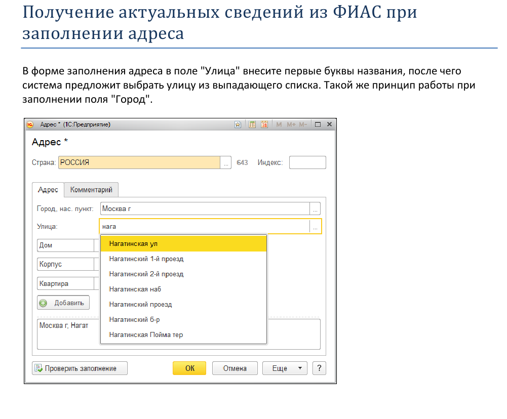 1С:Контрагент