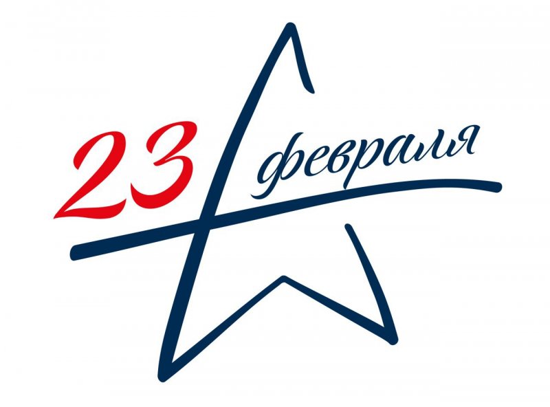 1614565800_14-p-nadpis-23-fevralya-na-belom-fone-19.jpg