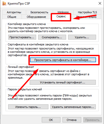 Почему срок действия электронной подписи 15 месяцев